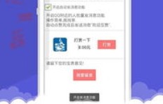 如何利用手机软件轻松刷QQ点赞？安全高效软件推荐！