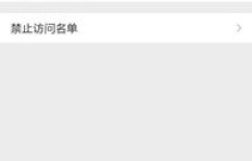 怎样调整QQ空间权限，权限设置有何妙招？