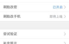 QQ刷脸解封为何无法拍摄照片？