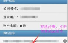 刷宝能否提现至QQ？这个过程安全性如何？