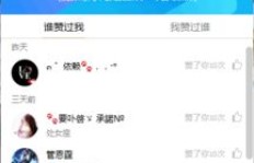 如何在魔蝎网实现QQ空间点赞数的在线飙升？