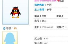 QQ宠物如何快速刷取成就称号？