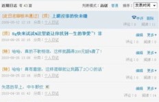遭遇QQ空间被恶意刷屏，该如何有效应对？