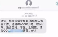 QQ邀请刷单投钱，这是骗局吗？