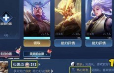 只需10元就能刷到一千点卷？QQ助力王者荣耀大礼包真的吗？