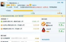 QQ代刷等级加速安全吗？会封号吗？