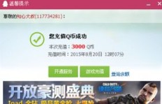 QQ刷SVIP不封号的技巧有哪些？
