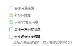 QQ看点无人问津，难道没了热点就失去魅力？