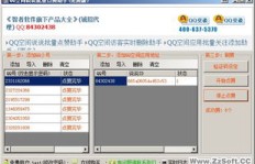 如何免费在线增加QQ空间粉丝？靠谱的免费刷粉网站推荐！