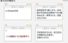 移动短信能否助我轻松开通QQ会员？