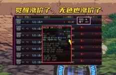 QQ农场如何利用Bug刷到10亿金币？