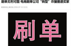 QQ刷单被骗损失能追回吗？