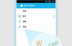 如何在安卓上轻松提升QQ群聊等级？推荐这款软件下载体验！