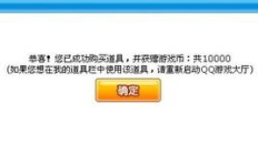 如何在QQ欢乐刷中收获满满欢乐豆？