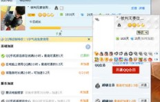 小涛在线刷QQ等级，究竟刷到了哪一级？