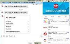 如何下载QQ刷赞刷业务软件？
