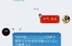 如何免费获得QQ高级群机器人？这款软件真的存在吗？