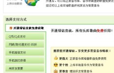 绿钻还在刷扣扣？QQ绿钻如何轻松获取？