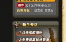 如何在QQ华夏中快速刷到70级和金币？