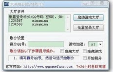 如何快速提升QQ英雄杀积分与等级？掌握积分攻略是关键！