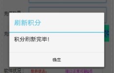 全能助手真的能刷QQ币吗？探秘刷币真相！