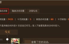 如何提升QQ空间访客数量？记录瞬间爆满的小技巧