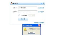 免费QQ刷礼物网页登录怎么操作？为何无法顺利登录？