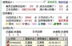 QQ一天最多能刷多少访客记录？