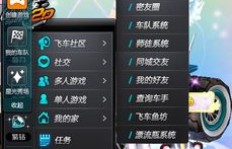 如何快速为QQ飞车车队刷喇叭？掌握哪些技巧最有效？