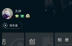 秒刷QQ音乐歌单播放量，这种操作能带来收益吗？