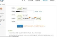 如何通过移动电话卡为QQ会员网站充值？这是怎样的一种操作方式？