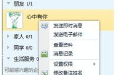 QQ空间浏览记录会被好友发现吗？知乎上的回答是怎样的？