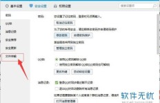 电脑刷机后QQ文件无法打开，登录也困难，该如何解决？