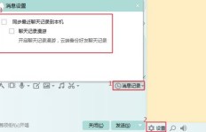 QQ消息同步至抖音是否常遇延迟问题？