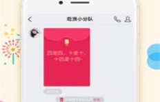 手机版QQ视频刷花软件如何下载安装？苹果用户也能用吗？