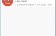 QQ下滑刷红包功能如何关闭？