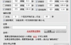 如何使用脚本实现QQ赞快捷刷赞？操作秘籍大公开