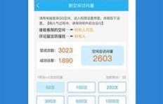 QQ业务刷赞神器真的有效吗？