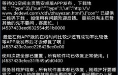 如何高效等待QQ空间说说获得点赞？