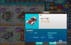 如何轻松获取QQ飞车幸运币？g工具真的靠谱吗？