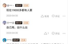 只需一元就能获得10万QQ赞？免费赠送一万赞的秘密何在？