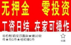 QQ刷Q币软件可信吗？安全有保障吗？