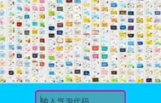 免费刷QQ绝版气泡软件下载，真的能永久使用吗？