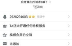寻找低价QQ刷网站？这里有没有最便宜、最全、最大的推荐？