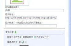 电脑端QQ空间无法显示图片？该如何解决这一难题？