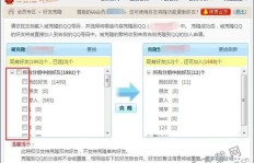 获取会员资格真的需要QQ密码吗？安全性引关注