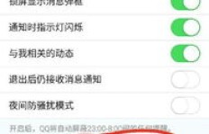 手机QQ为何自动刷空格？原因何在？
