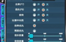 如何在QQ飞车中轻松获取大喇叭？操作技巧与声音优化一网打尽！