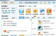 QQ刷枪骗局如何识别？刷Q币真的可信吗？