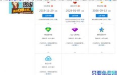 联通QQ刷钻真的可行吗？永久有效的代码是否隐藏？